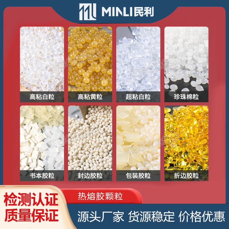 【民利热熔胶】全屋定制封边材料选择，EVA对比PUR，哪种更适合你？